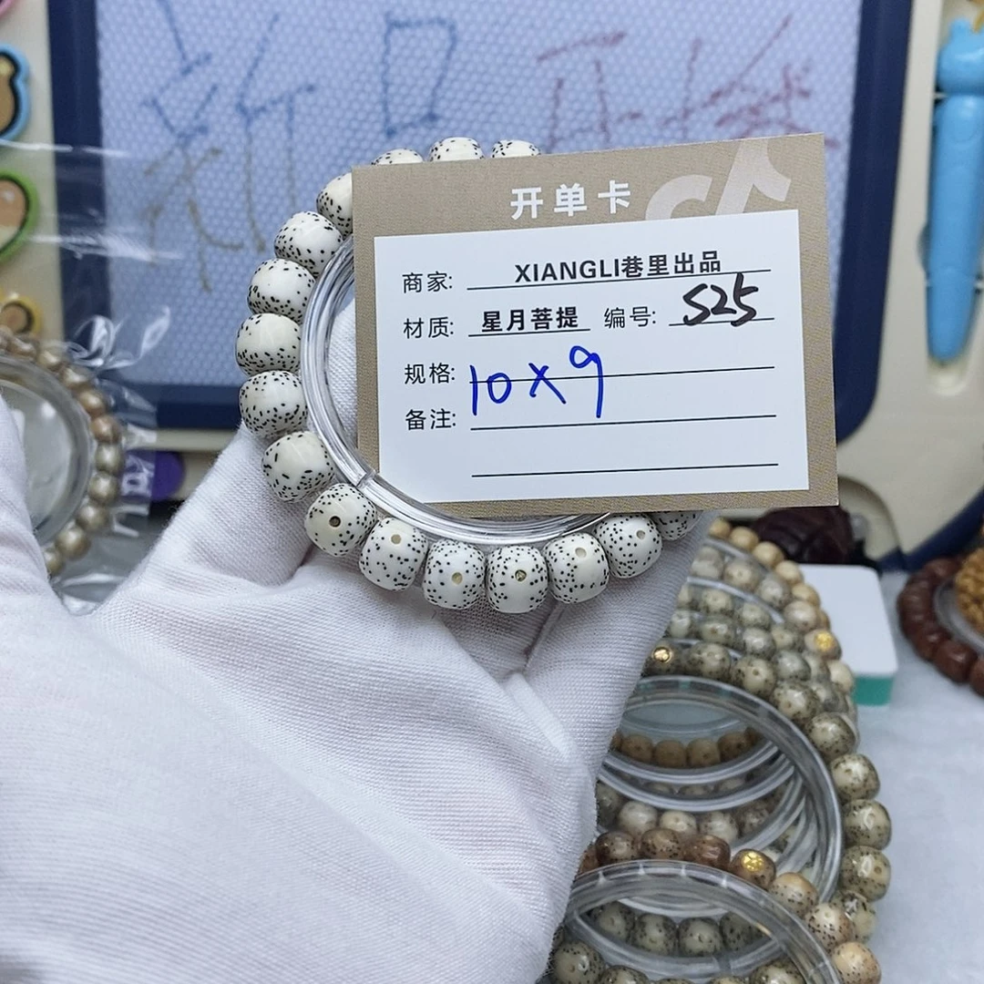 星月菩提吊坠11112222S25