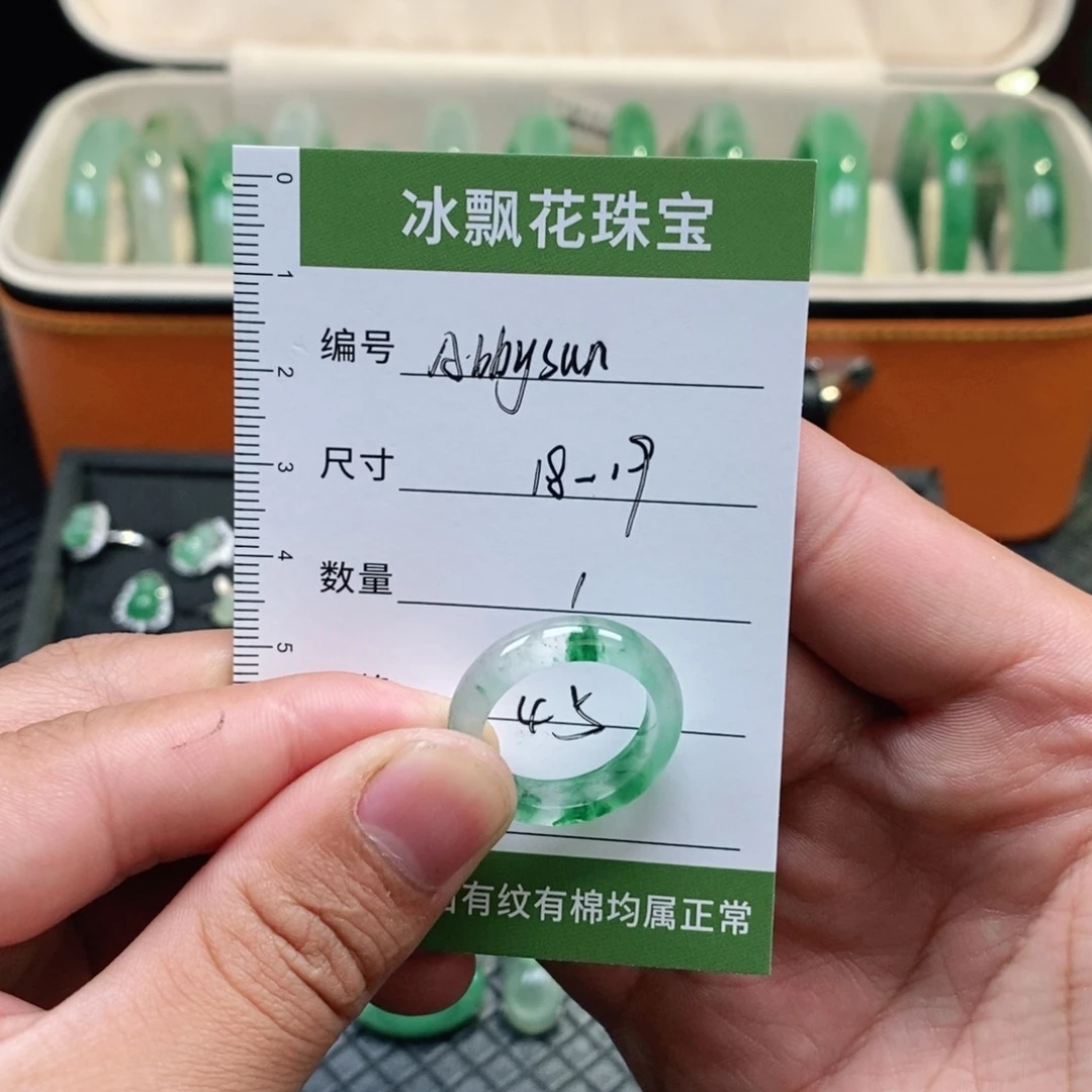 未镶嵌戒圈石英质玉（非洲翠）A****n