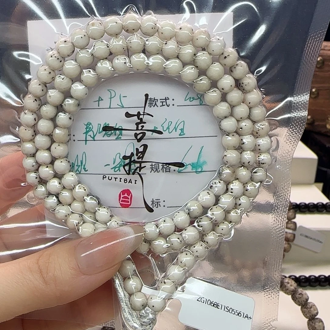 星月菩提手串星月菩提