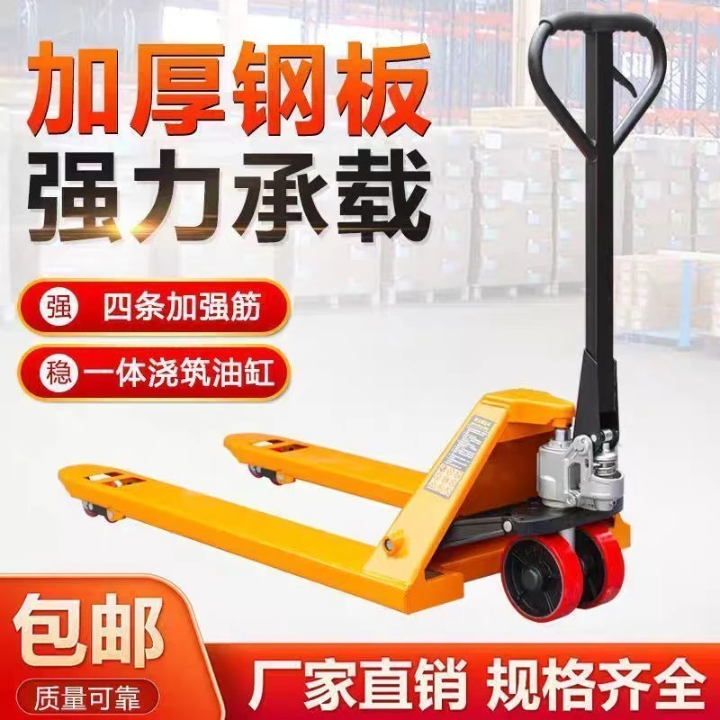 叉车手动地牛液压车搬运车升降小型推车装卸升降小型手拉叉车