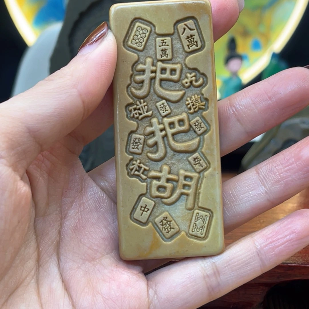 戈壁石，测566666666988888