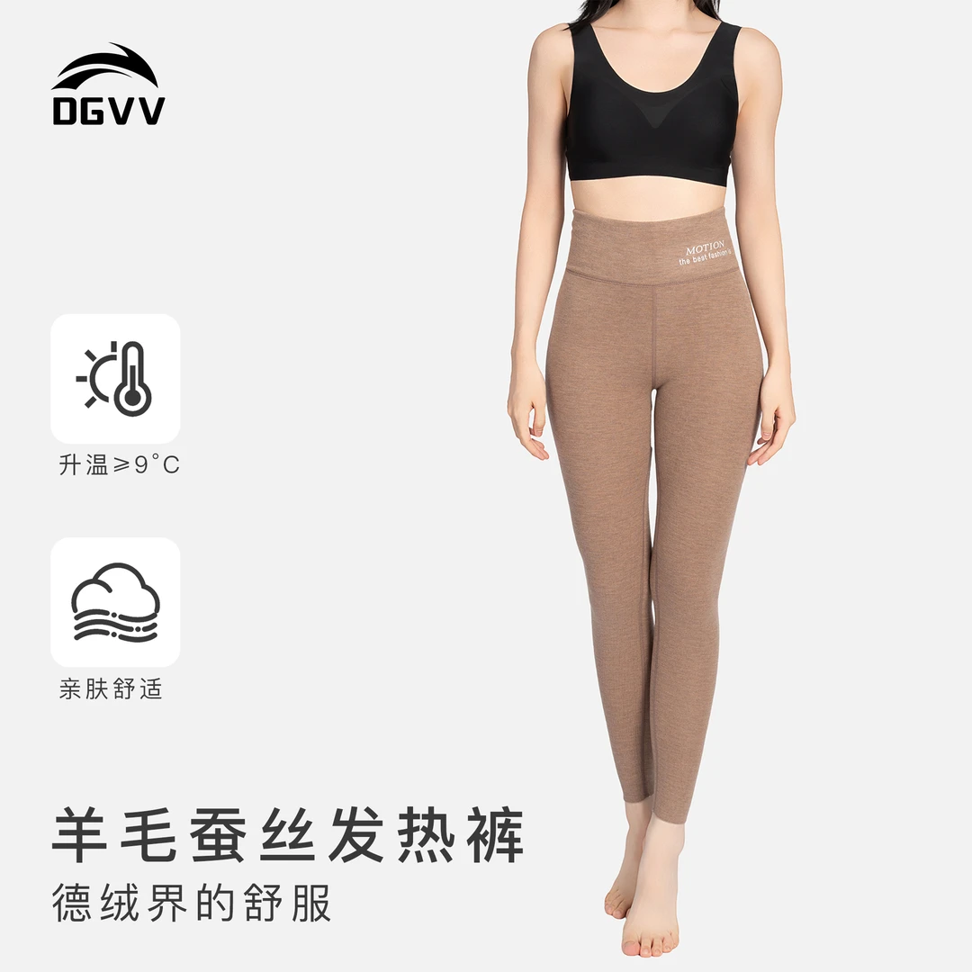 DGVV蚕丝无痕羊毛裤校服神器加绒加厚保暖裤女棉毛裤冬季秋裤内穿