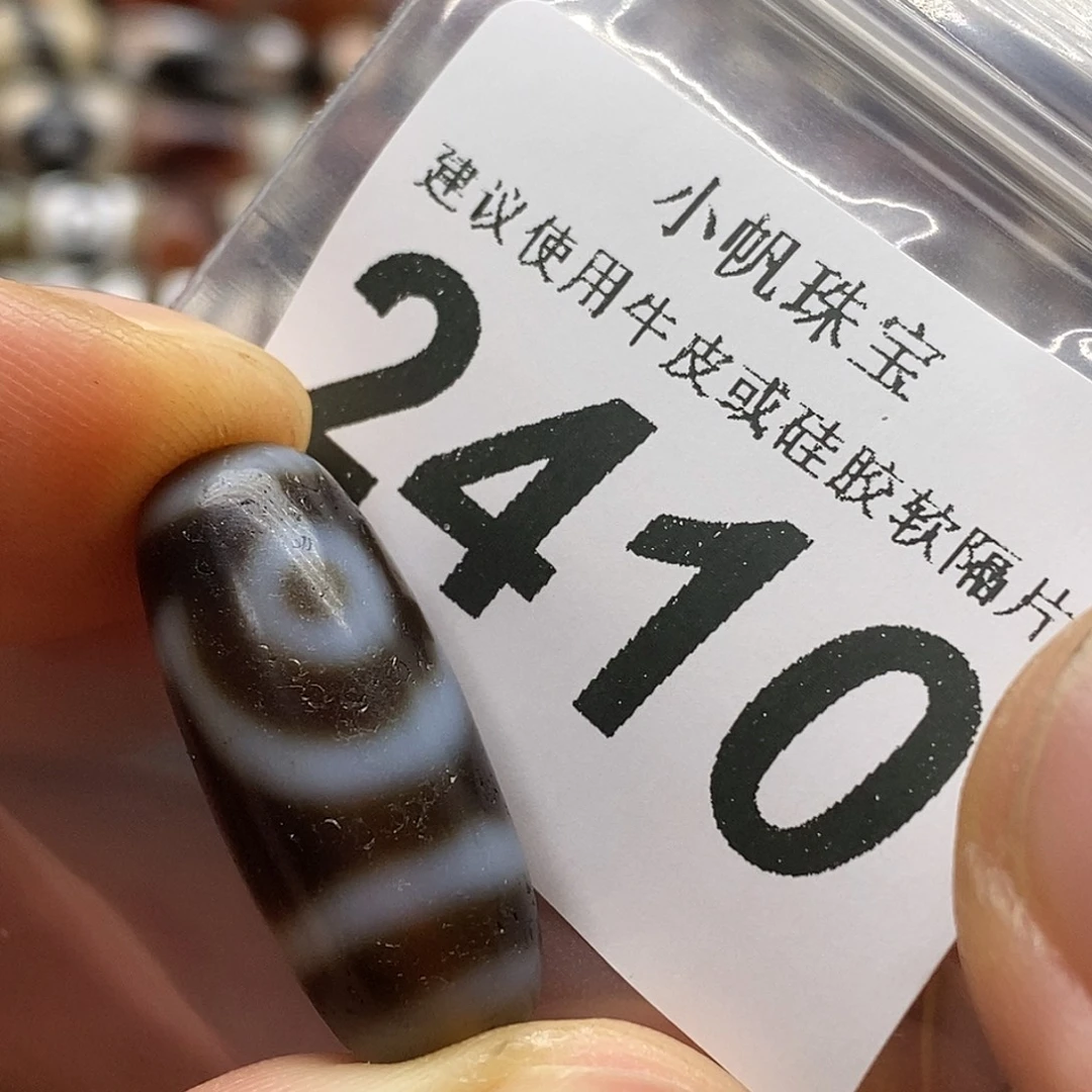 玛瑙/玉髓未镶嵌裸珠2410