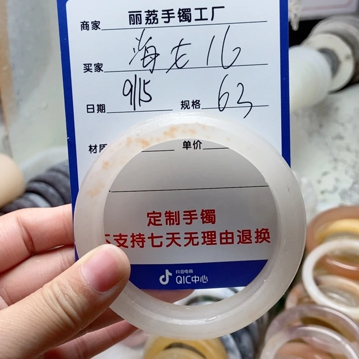 未镶嵌手镯石英质玉海*儿