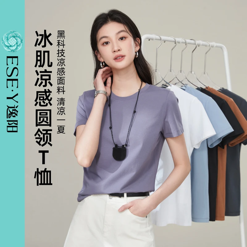 逸阳凉感短袖t恤女25年夏新款白色正肩修身棉感纯色上衣