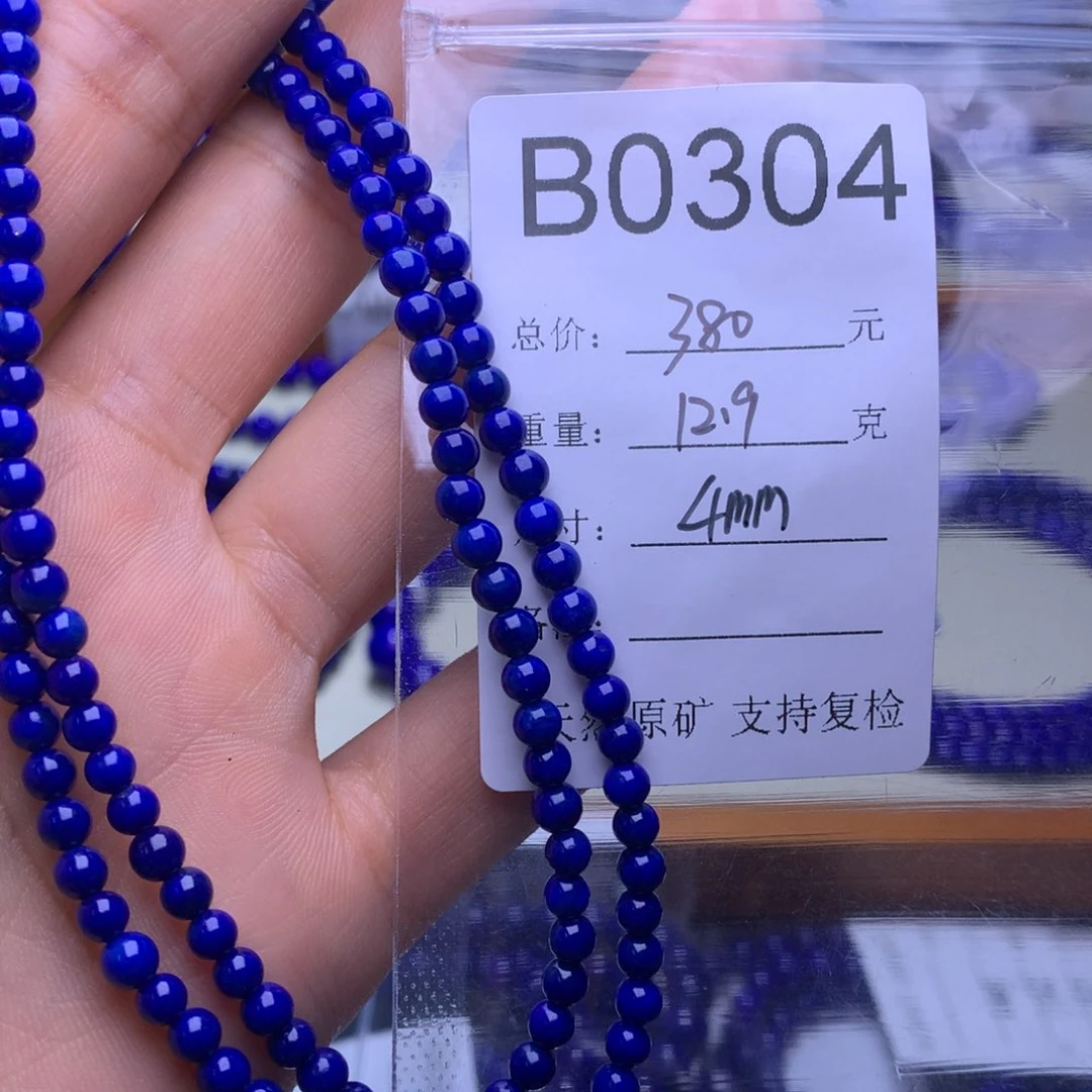 青金石手串未镶嵌昔*b0304