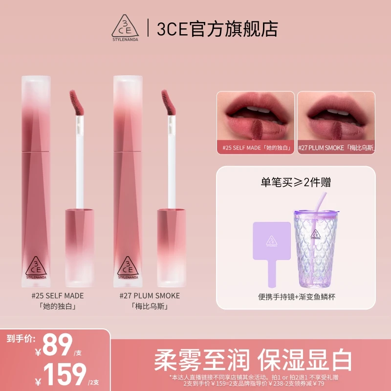 【达人专属】3CE 新品丝绒高定唇釉 保湿显白首尔少女口红推荐TZ2