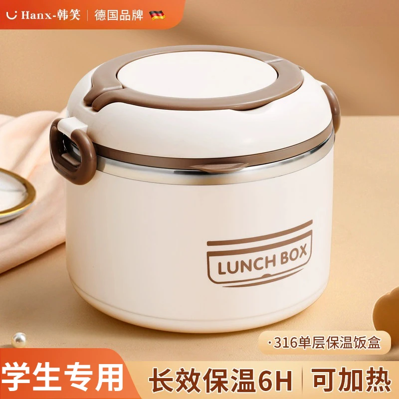 316不锈钢秋冬单层24小时超长保温盒饭盒上班族汤壶碗带盖大容量