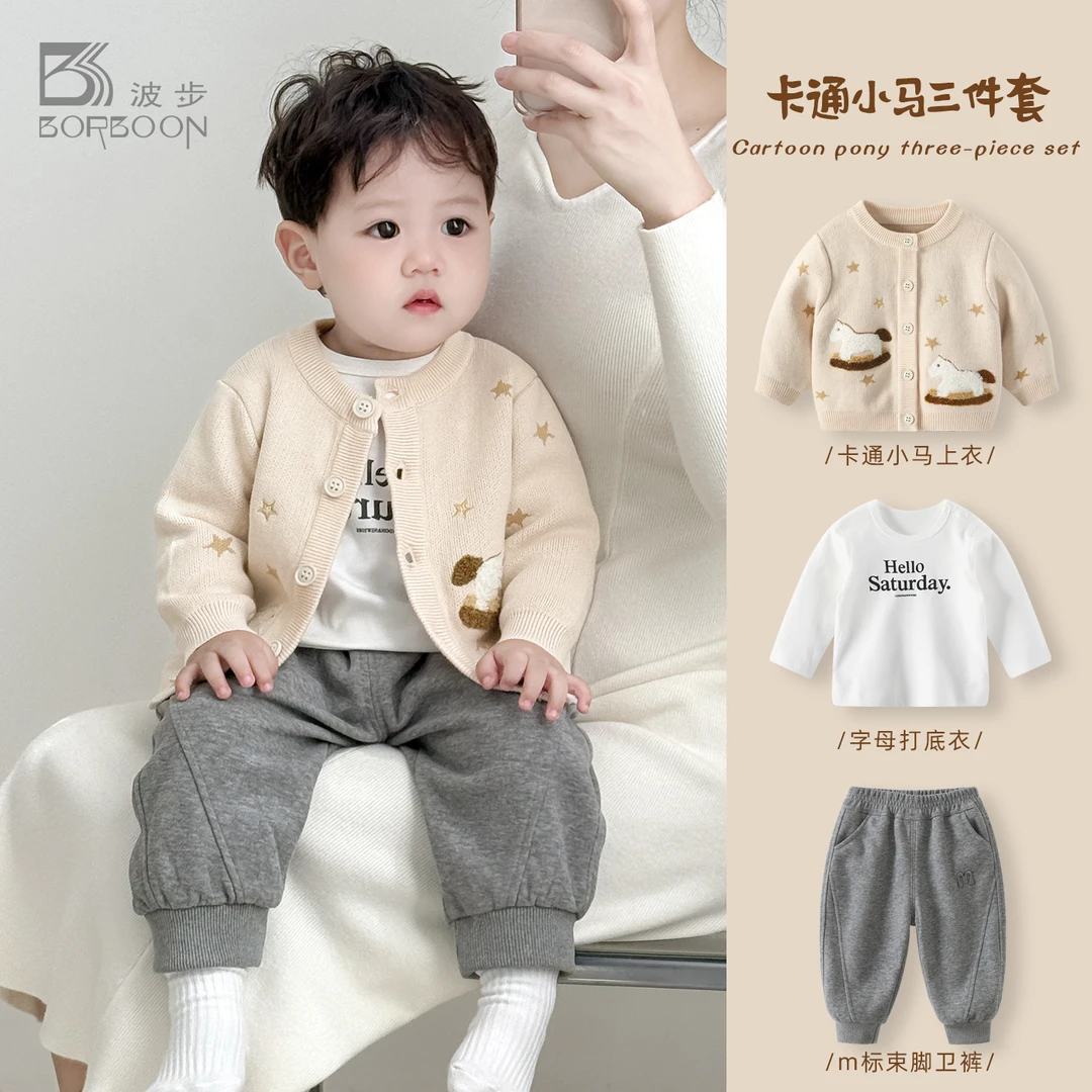 婴儿套装秋装宝宝毛衣针织衫男童衣服洋气上衣儿童秋冬分体三件套