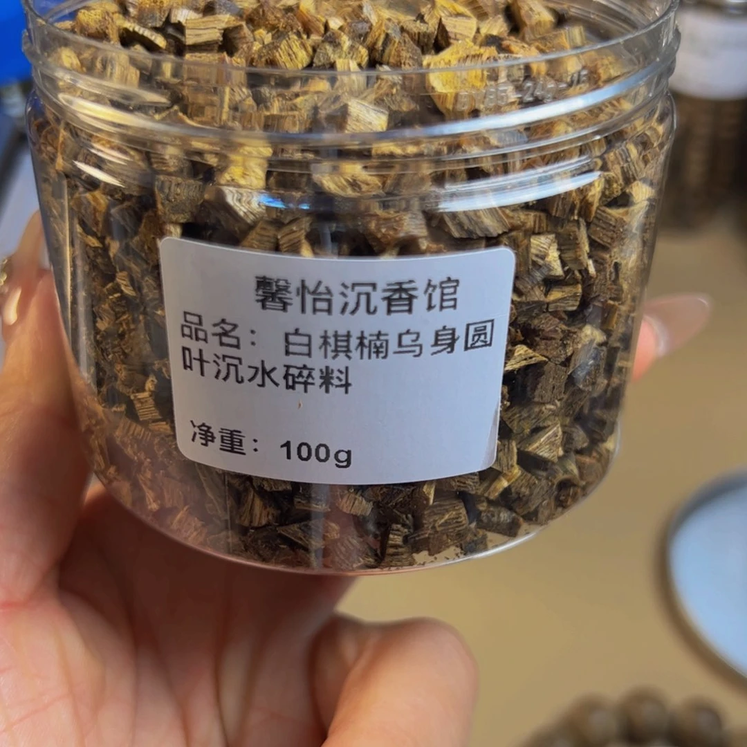 沉香沉香碎屑白棋楠乌身米粒