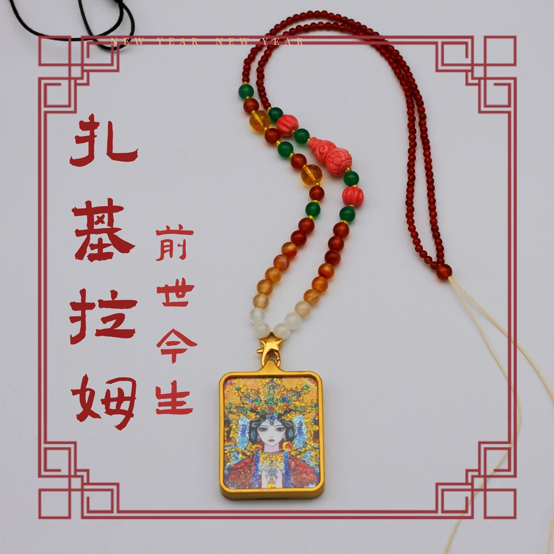唐卡扎基拉姆前世今生项链+项链[SM.017]