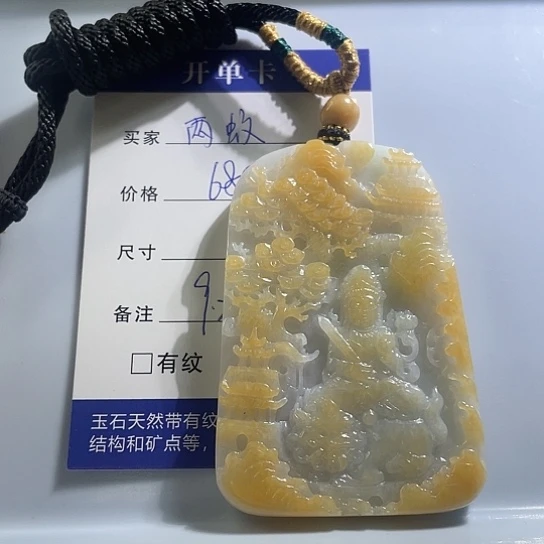 成***蚊翡翠未镶嵌颈饰文殊