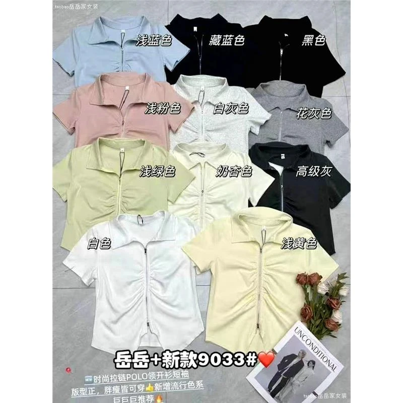 岳岳家9033夏季短袖polo领精品棉拉链下摆不规则上衣女t恤2025新