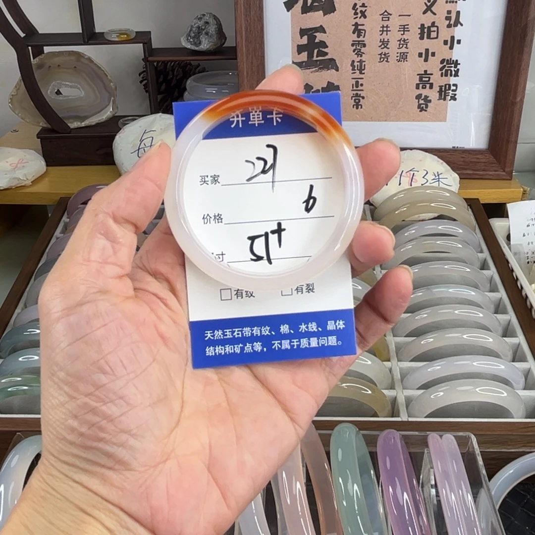 手镯玛瑙/玉髓未镶嵌227