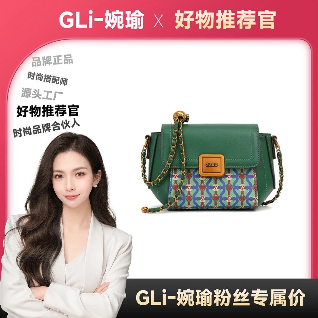 【GLi-婉瑜甄选】 ZARG高级感时尚链条斜挎包绿色苹果包60202