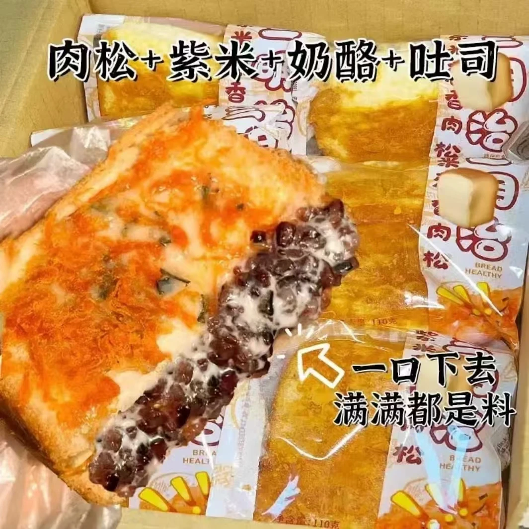 【买15包送5包】肉松紫米面包夹心吐司营养早餐蛋糕即食夜宵零食品1