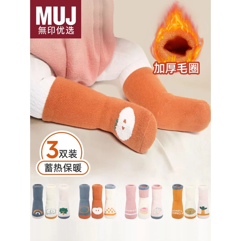 日本无印muj子秋冬棉袜加厚婴儿袜儿童中筒袜冬季0-3岁保暖毛圈袜