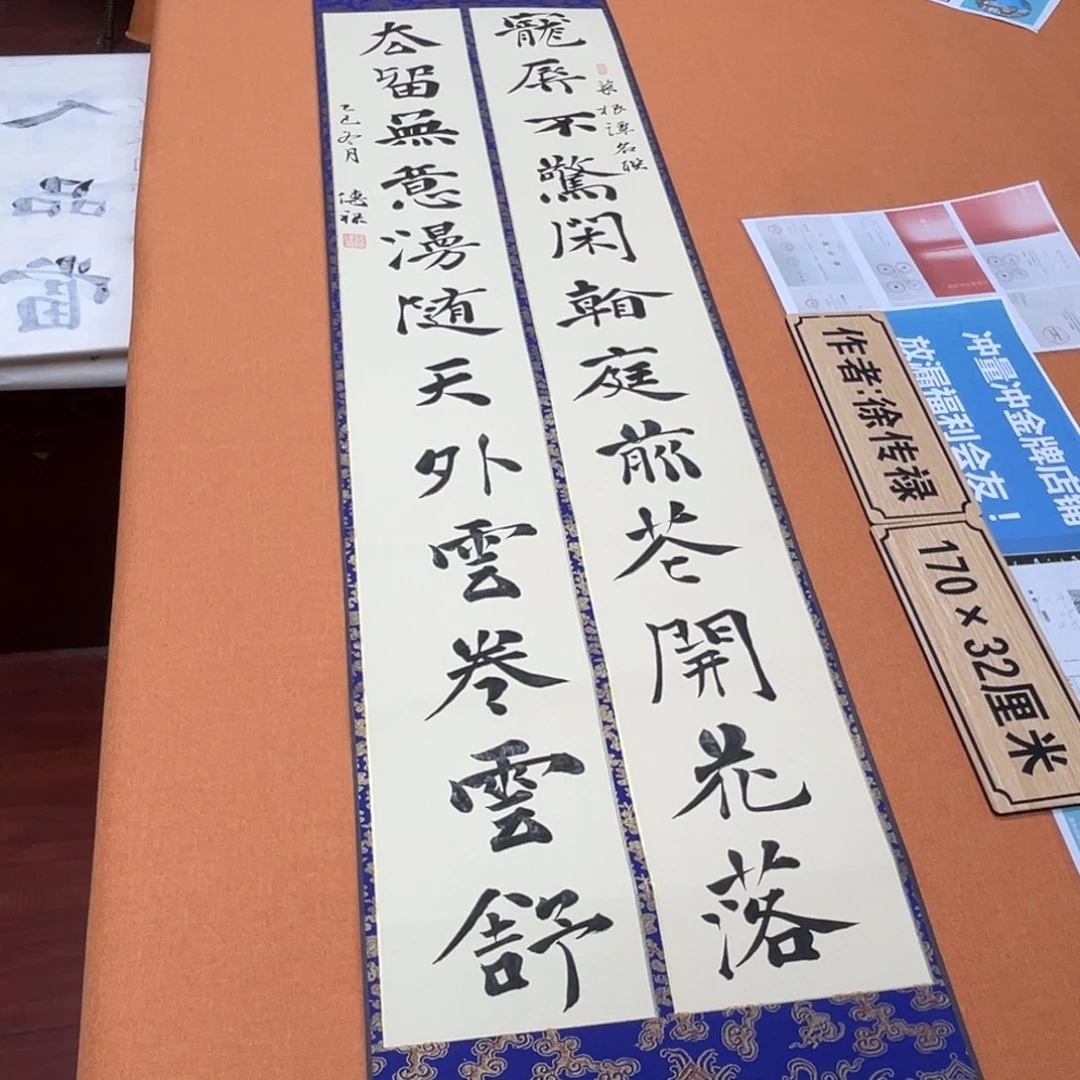书法中书会员原创书法放漏