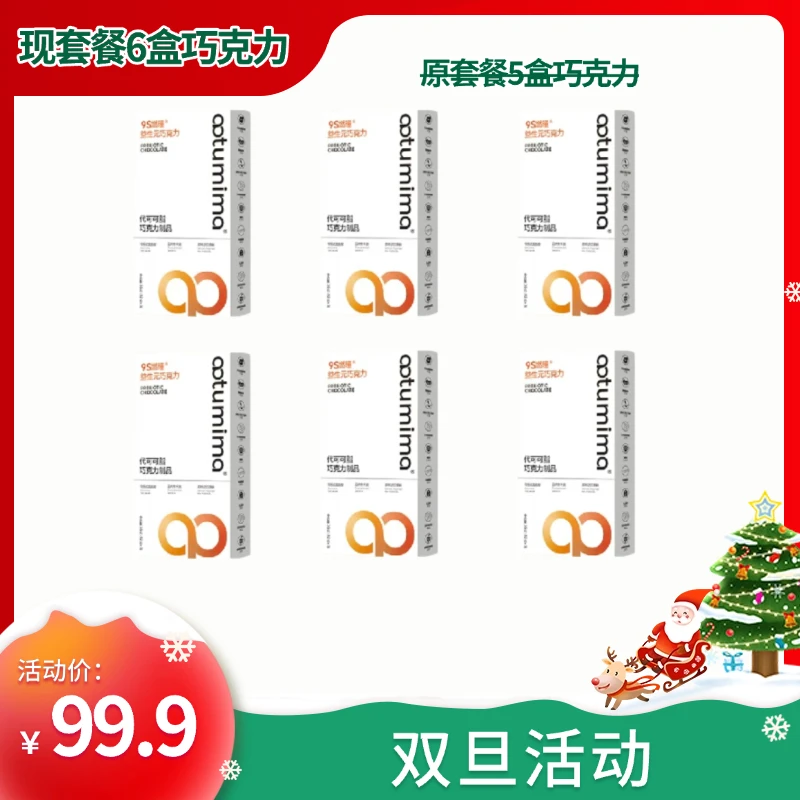 凹凸密码益生元巧克力