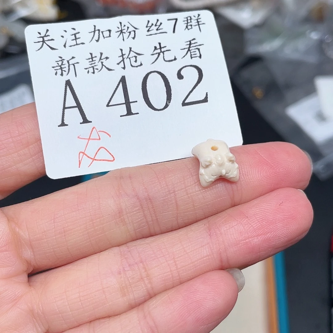 和田玉珠宝半成品未镶嵌A402