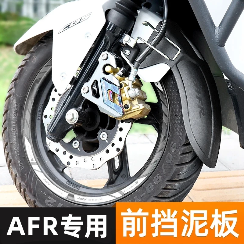 适用于豪爵AFR125前挡泥板改装无损安装耐用