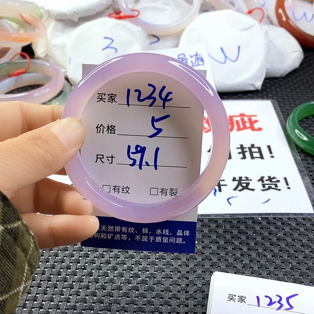 手镯玛瑙/玉髓未镶嵌1234