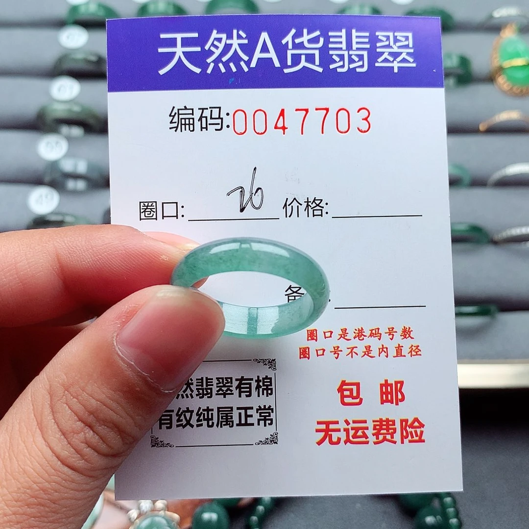 未镶嵌戒指翡翠天然