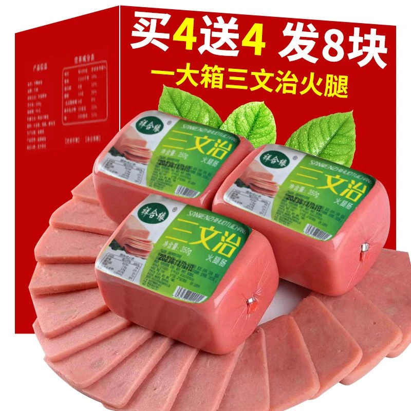 三文治火腿方火腿即食早餐吐司面包配餐午餐肉商用批发