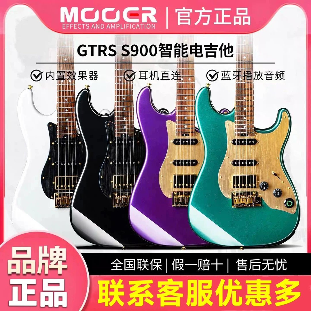 GTRS魔耳MOOER智能电吉他蓝牙带GE效果器无线踏板电吉他S800/S900
