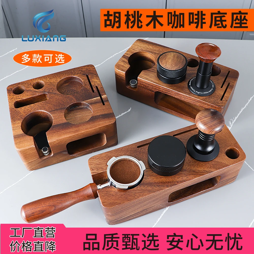 双11胡桃木实木咖啡压粉底座意式咖啡器具多功能家用底座置物收纳
