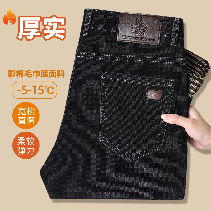 秋冬厚款牛仔裤男彩棉宽松直筒裤弹力潮流简约百搭保暖休闲长裤子