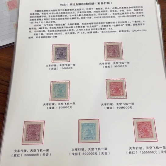 用****7包裹1 彩色打样一件