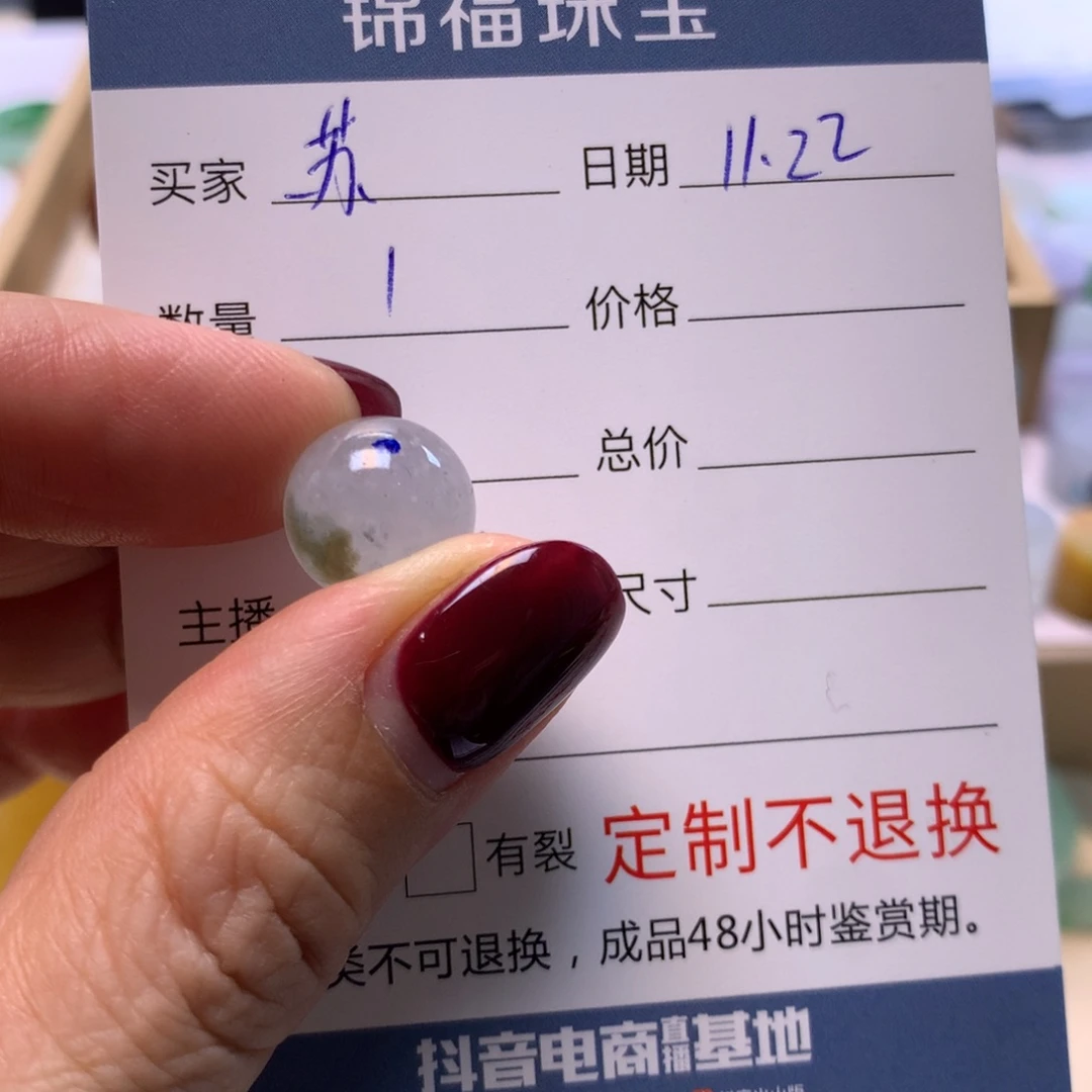 苏***福定制翡翠未镶嵌翡翠