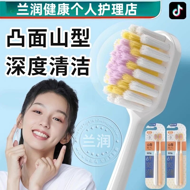 深刷S型竖刷牙刷立式成人家用高档软毛不伤牙龈深层清洁家庭装