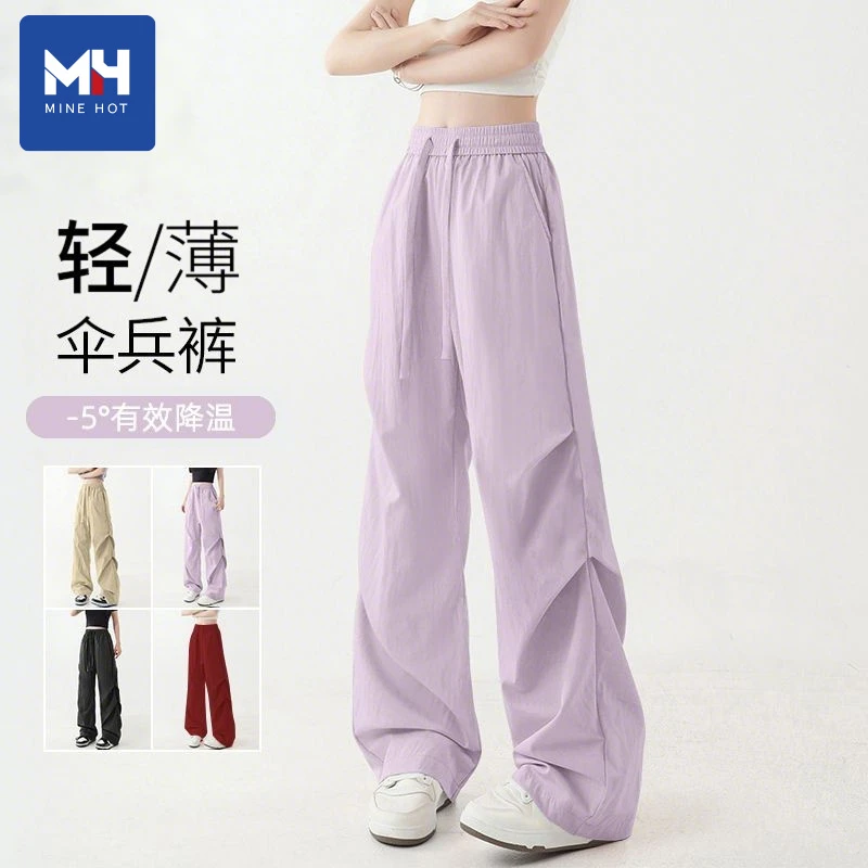 唐狮集团MH紫色软壳工装裤女夏季薄款速干运动裤2025新款伞兵裤X
