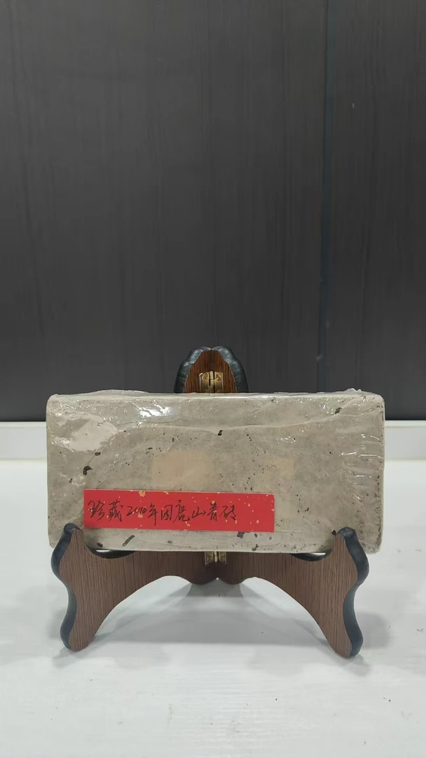 珍藏2010年困鹿山青砖245克普洱茶生茶-BI01798