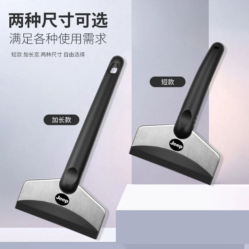 汽车雪铲工具玻璃扫雪刷除霜除冰铲刮雪铲铲雪冬季除雪神器清铲