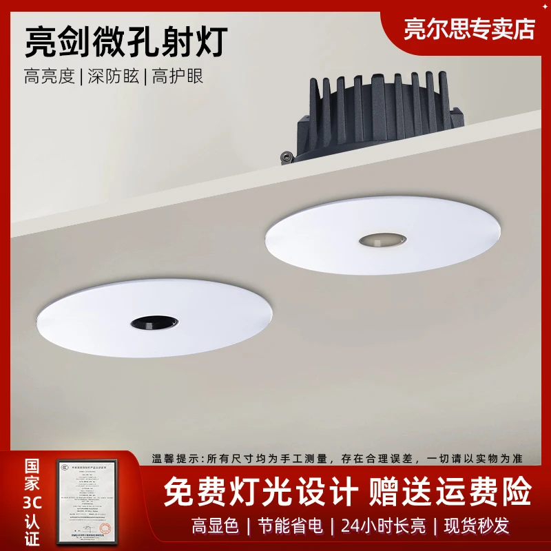 新款全光谱高显指重点照明微孔出光嵌入式射灯玄关壁画展厅