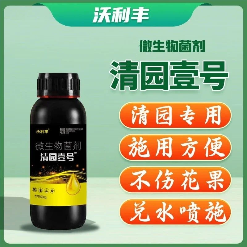 清园壹号果树清园专用清棚剂抗逆恢复树势叶面肥