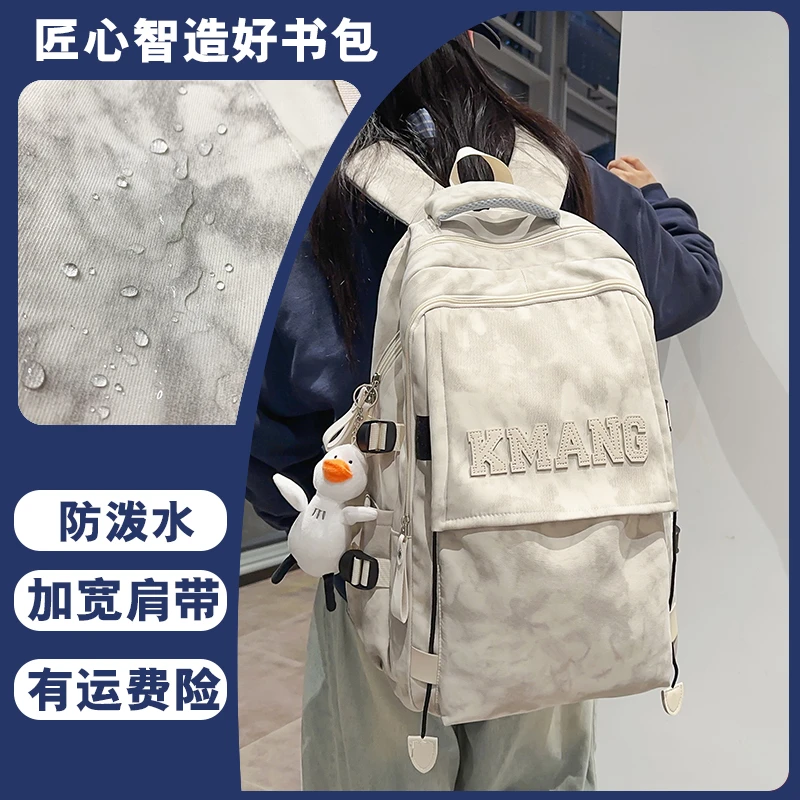 渐变书包女初中生男高中潮酷大容量多层双肩包大学生减负旅行背包