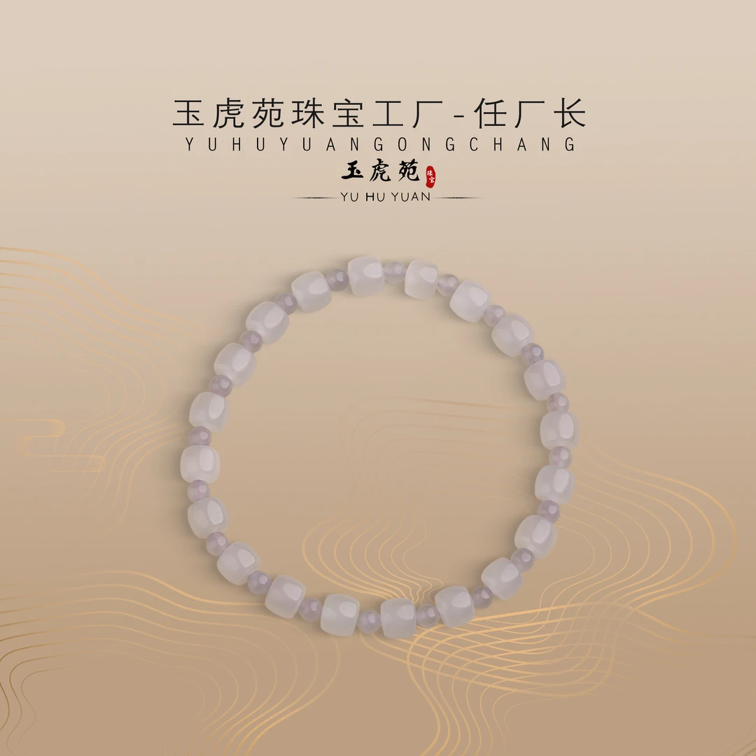 【任厂长】和田玉7mm烟紫直切珠手串DIY款（MBA1657）多样性发其一