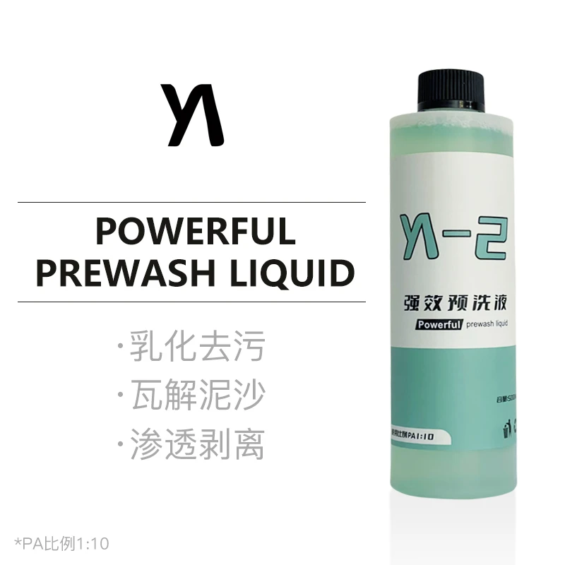 强效预洗液快速渗透汽车清洁瓦解鸟粪虫胶免擦洗车液松散