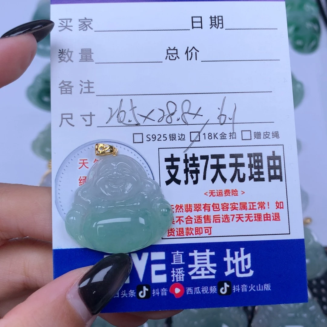 翡翠未镶嵌颈饰天然