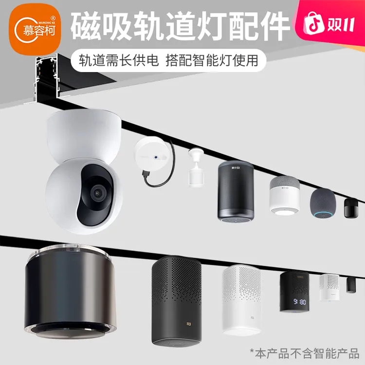 磁吸轨道摄像头传感器模块48V转5V2A监控安装底座转换器电源支架