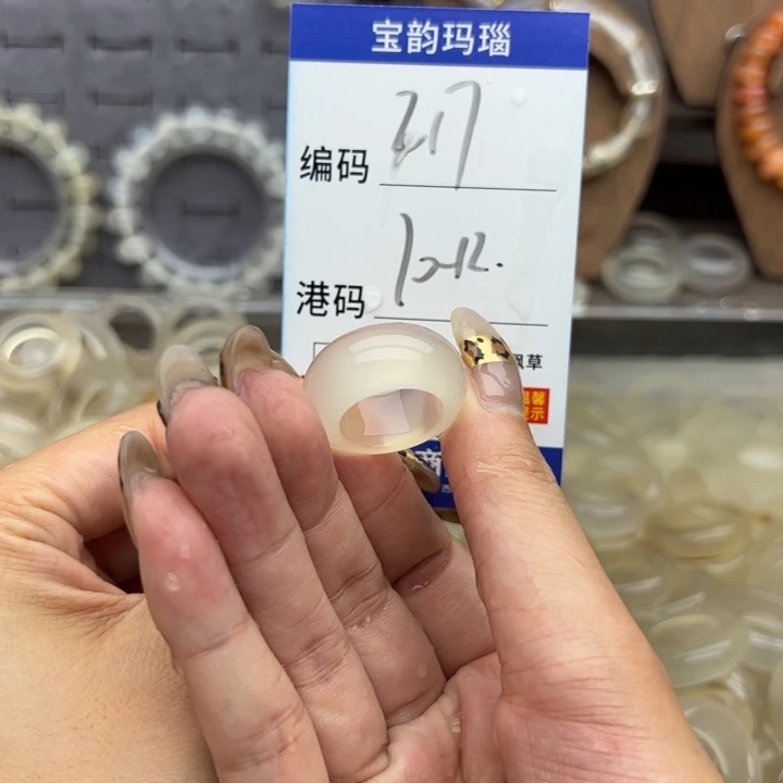 玛瑙/玉髓未镶嵌戒指