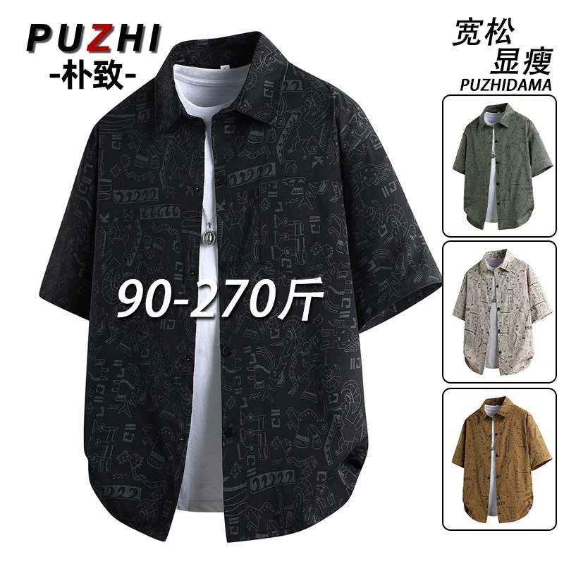 夏威夷花衬衫男款夏季薄款宽松大码短袖衬衣美式潮牌痞帅休闲外套