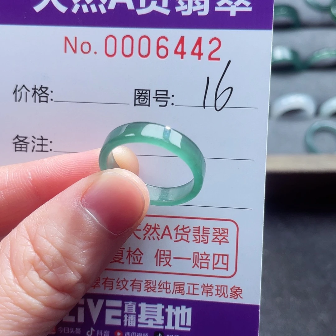 翡翠戒指未镶嵌戒指