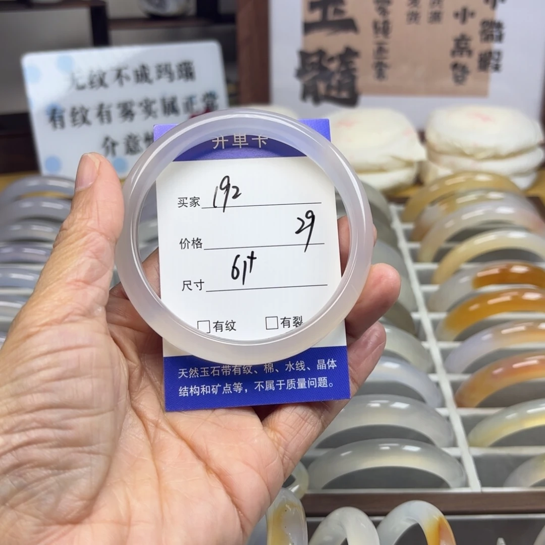 玛瑙/玉髓未镶嵌手镯192