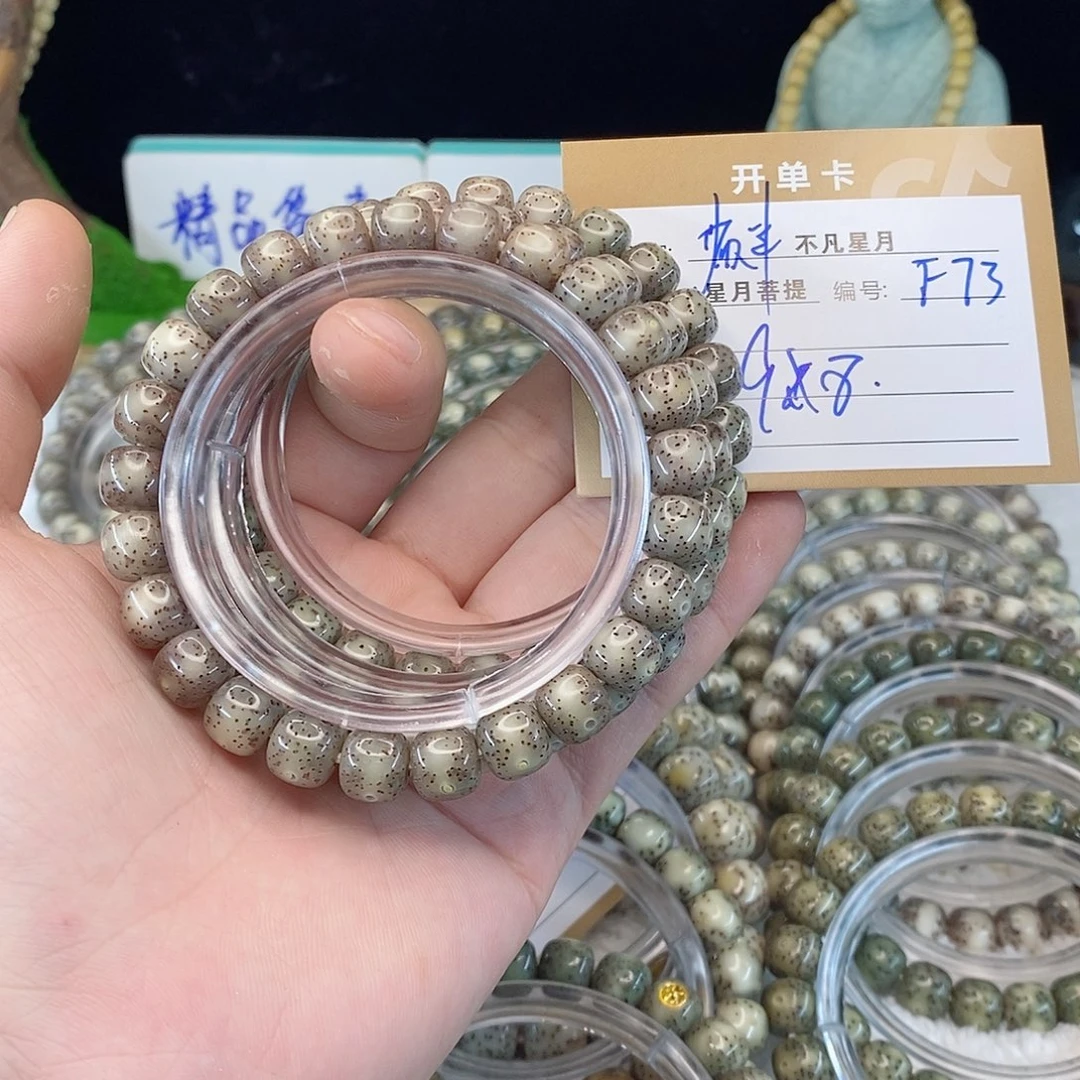 吊坠星月菩提88888F73