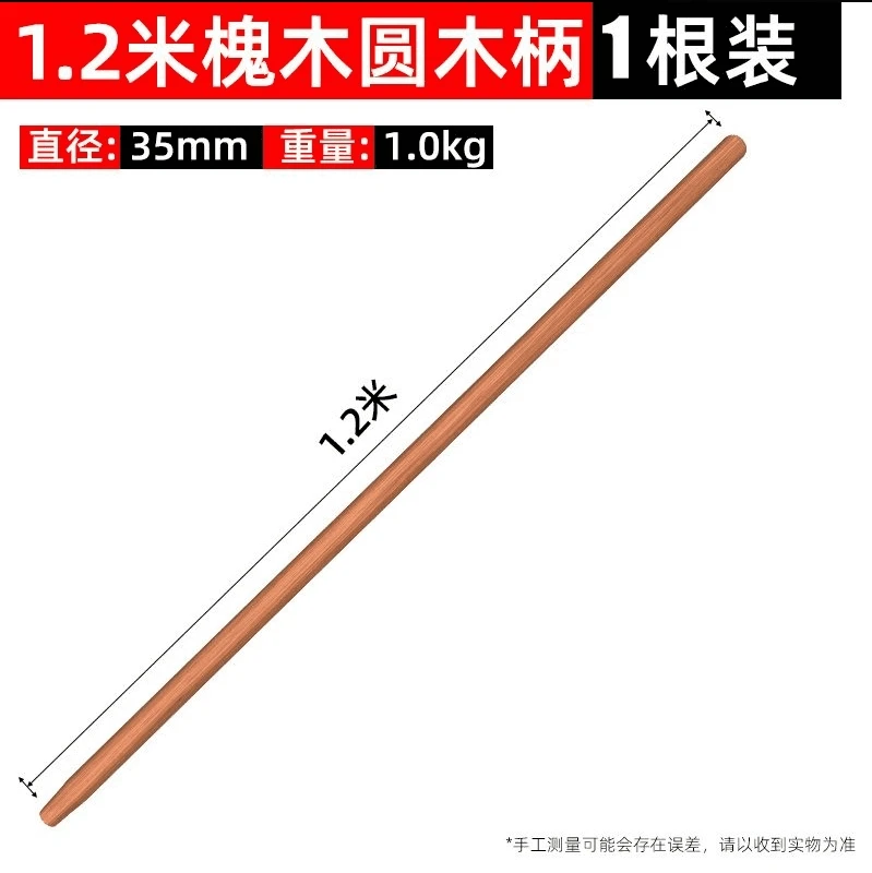 农用铁锹木把槐木木手柄木棍农用铲子杆子挖土工具铁锹把硬木圆